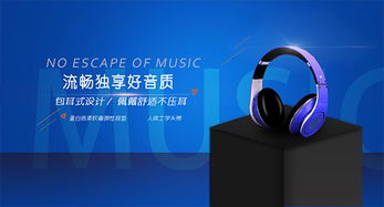 淘宝数码产品耳机选购指南 从入门到发烧，一站式攻略