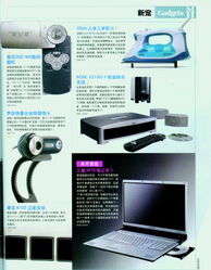 二月新品 数码产品引领酷炫科技潮流