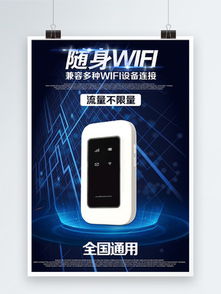 数码产品海报矢量图免费下载指南 PSD格式高质资源获取